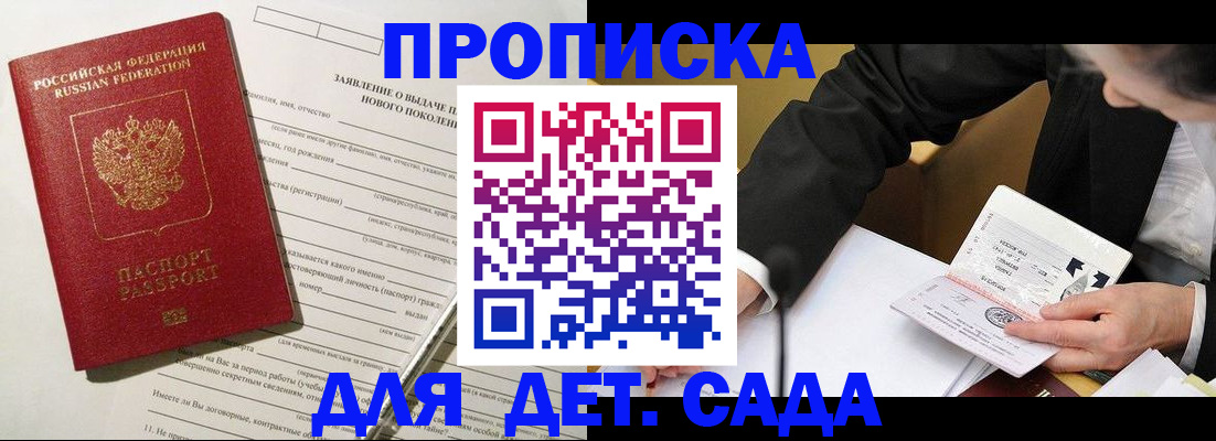 прописка для кредита в Гатчине