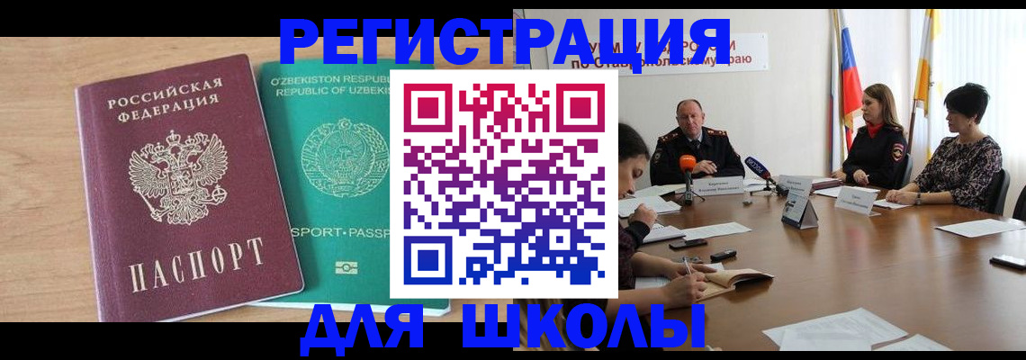 прописка ребенка в Гатчине