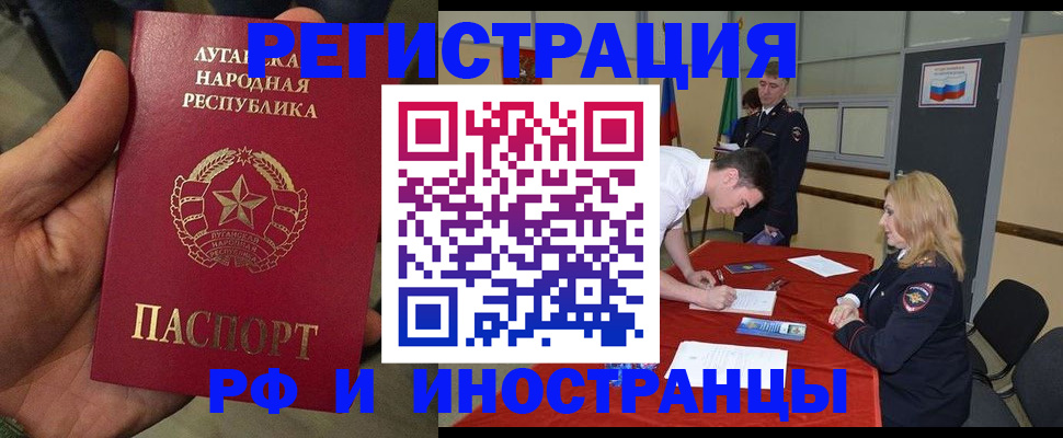 временная регистрация недорого в Гатчине