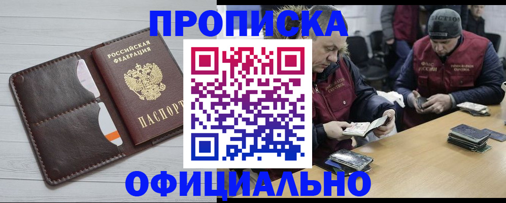 прописка для школы в Гатчине