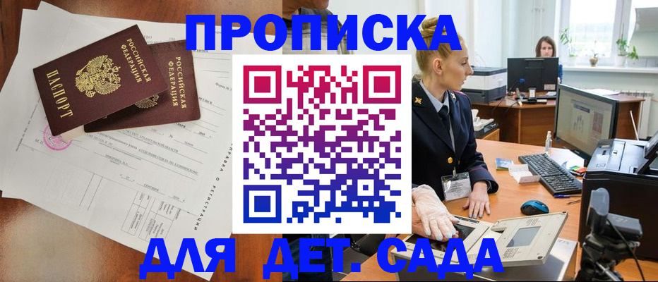 временная регистрация недорого в Гатчине