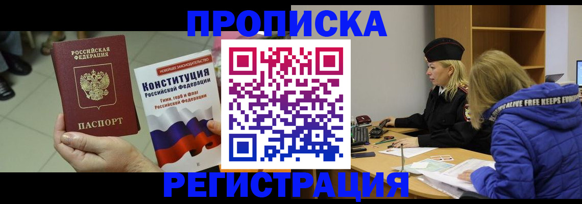 прописка поиск в Гатчине