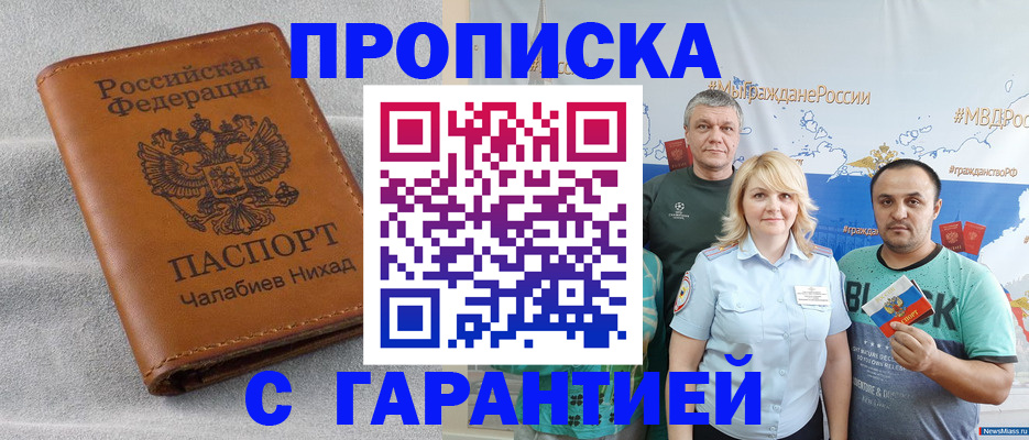 регистрация в Гатчине